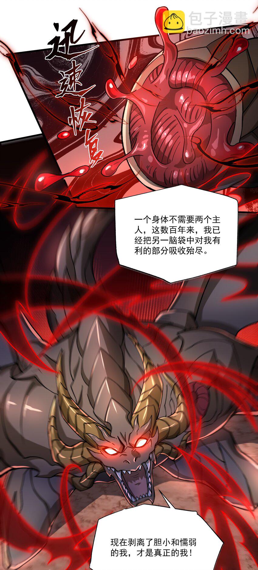 084 猎龙者-第85话