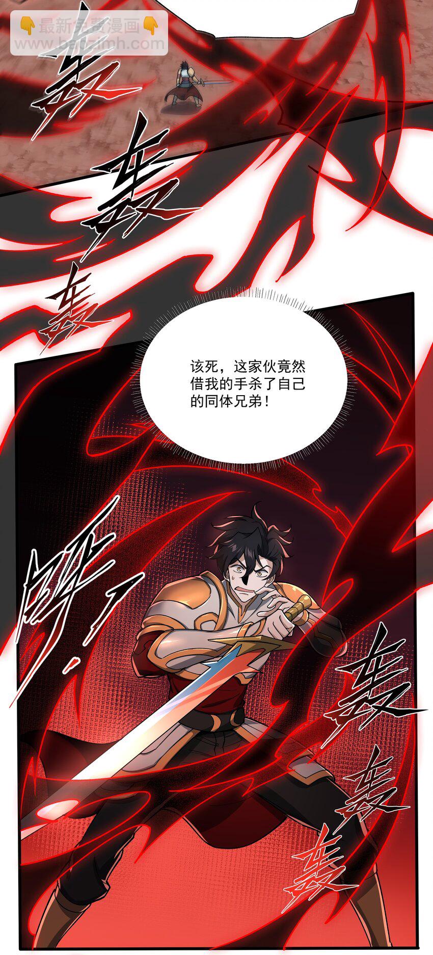 084 猎龙者-第85话