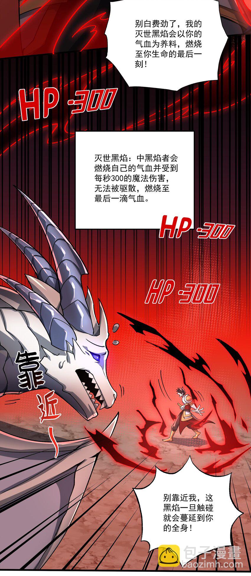 084 猎龙者-第85话