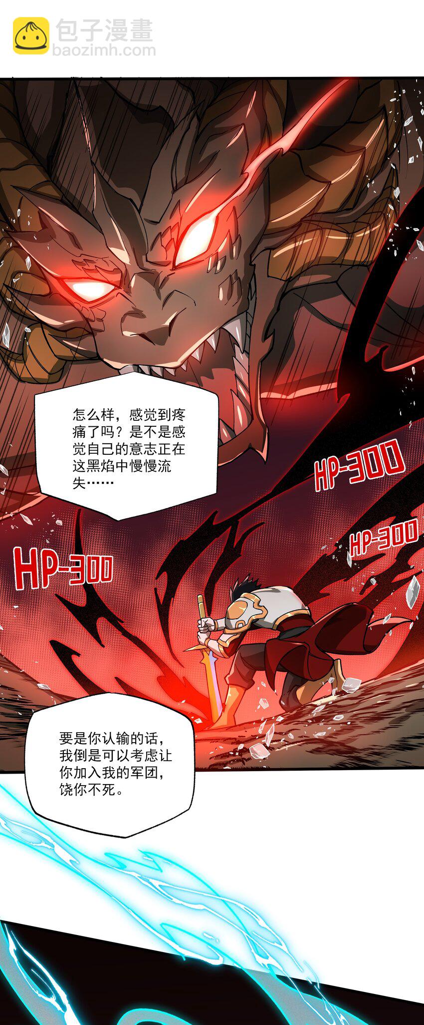 084 猎龙者-第85话