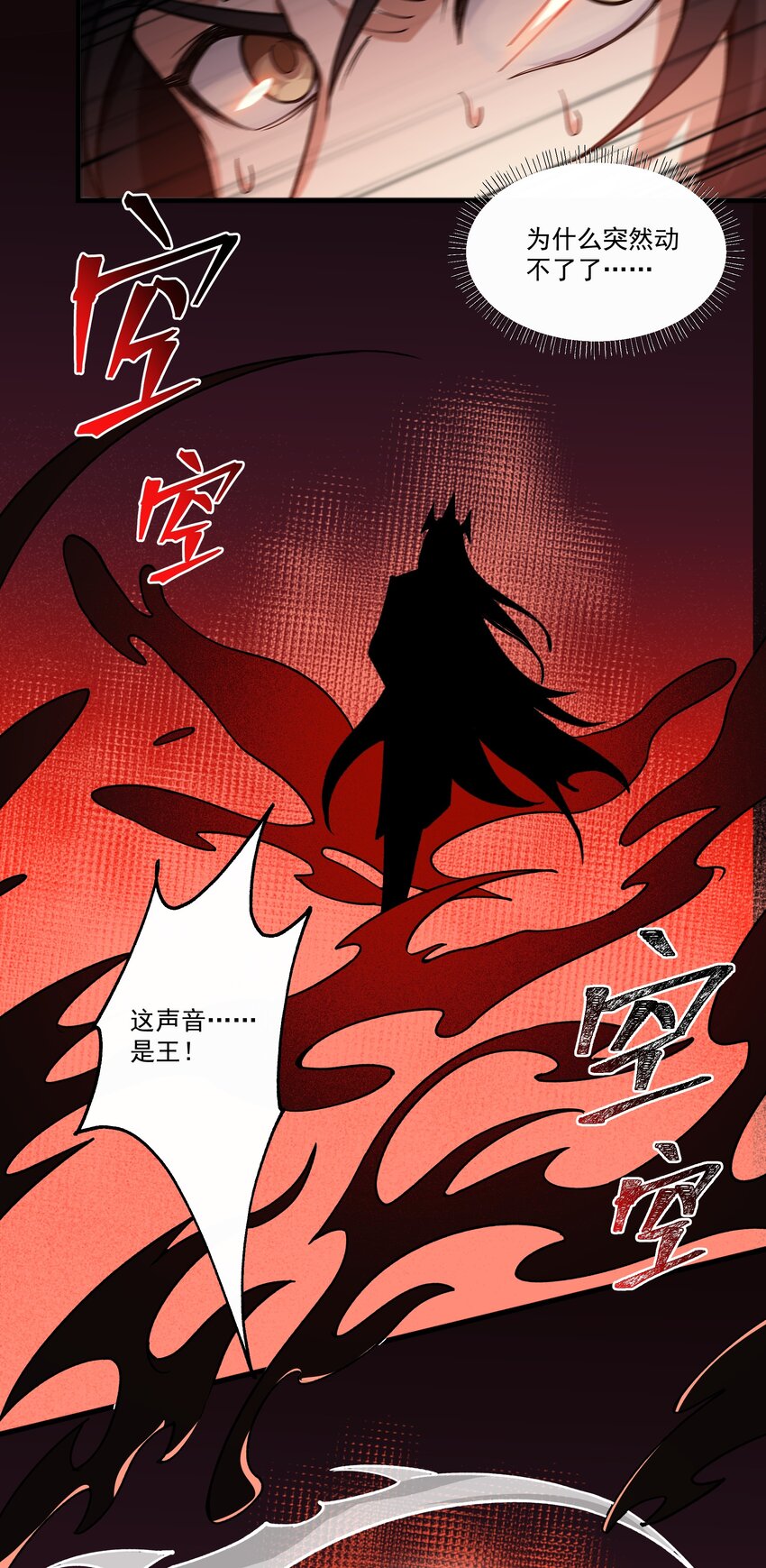 084 猎龙者-第85话