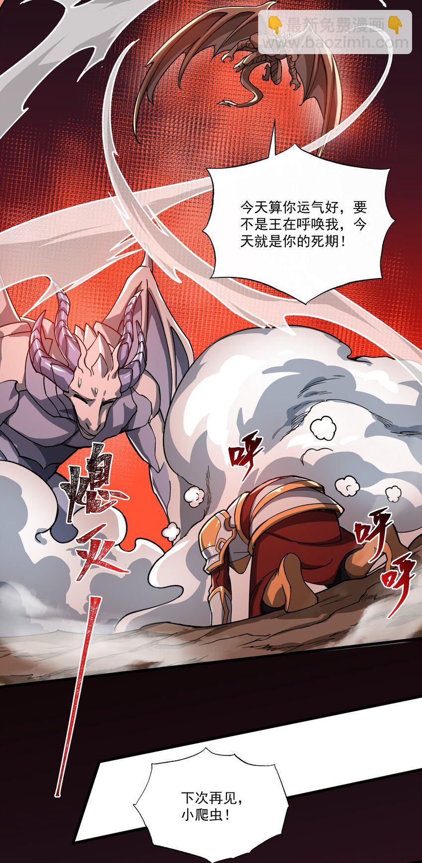 084 猎龙者-第85话