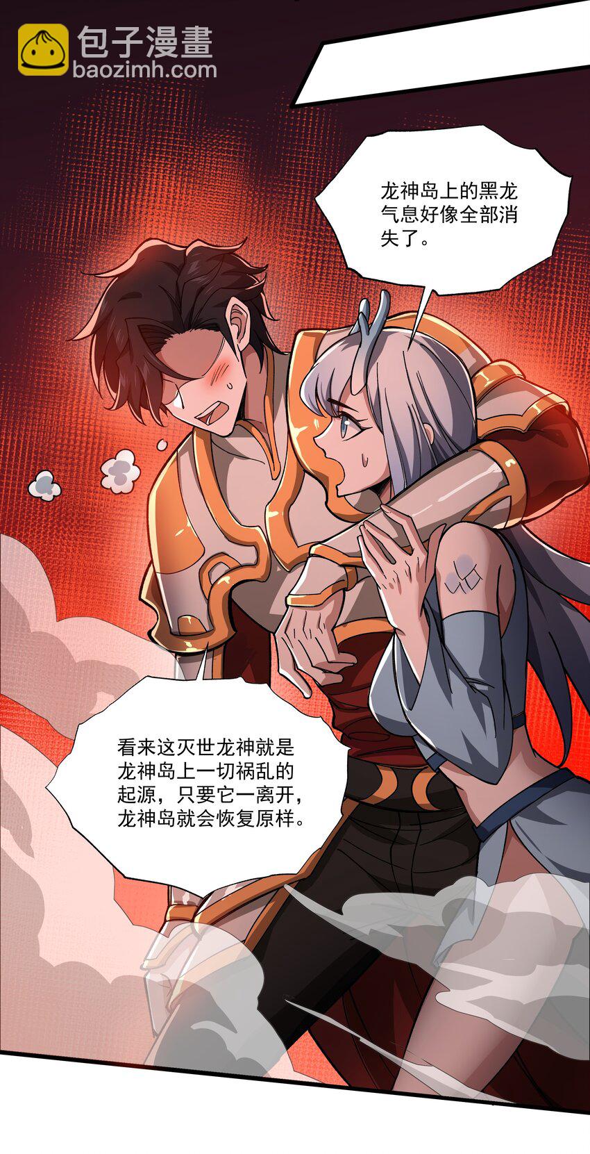 084 猎龙者-第85话