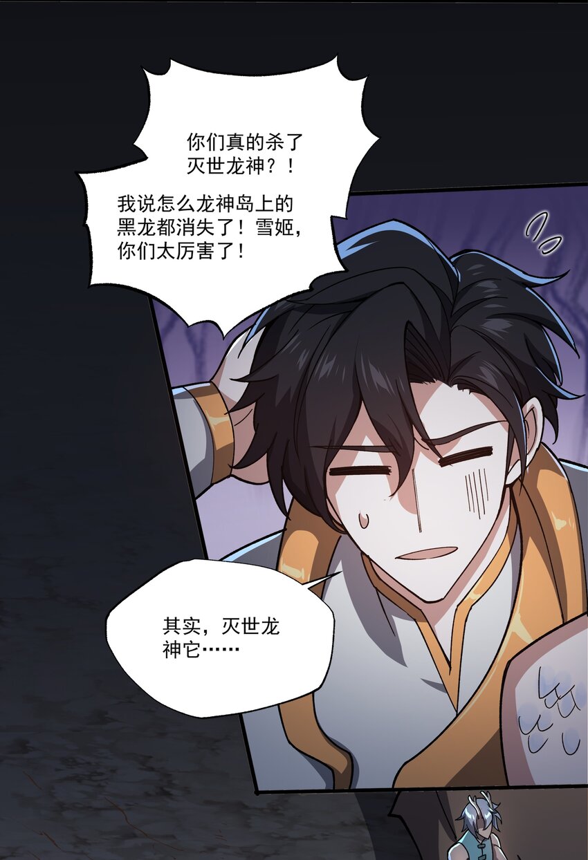 084 猎龙者-第85话