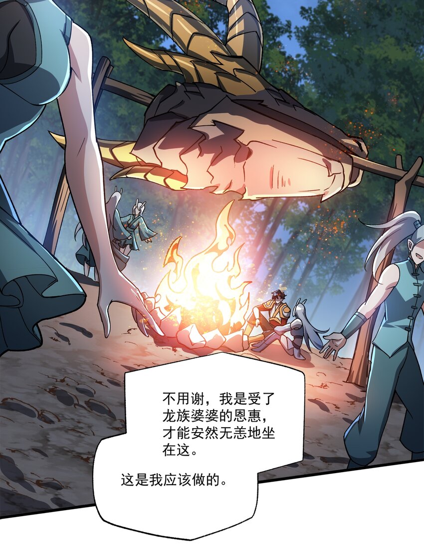084 猎龙者-第85话