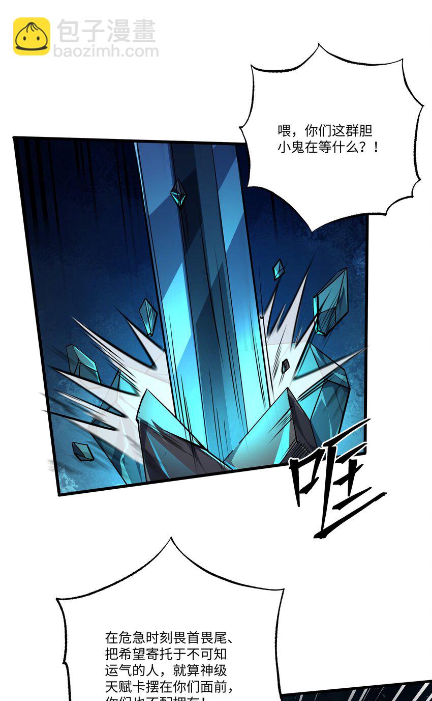 086 神级天赋卡争夺战-第87话