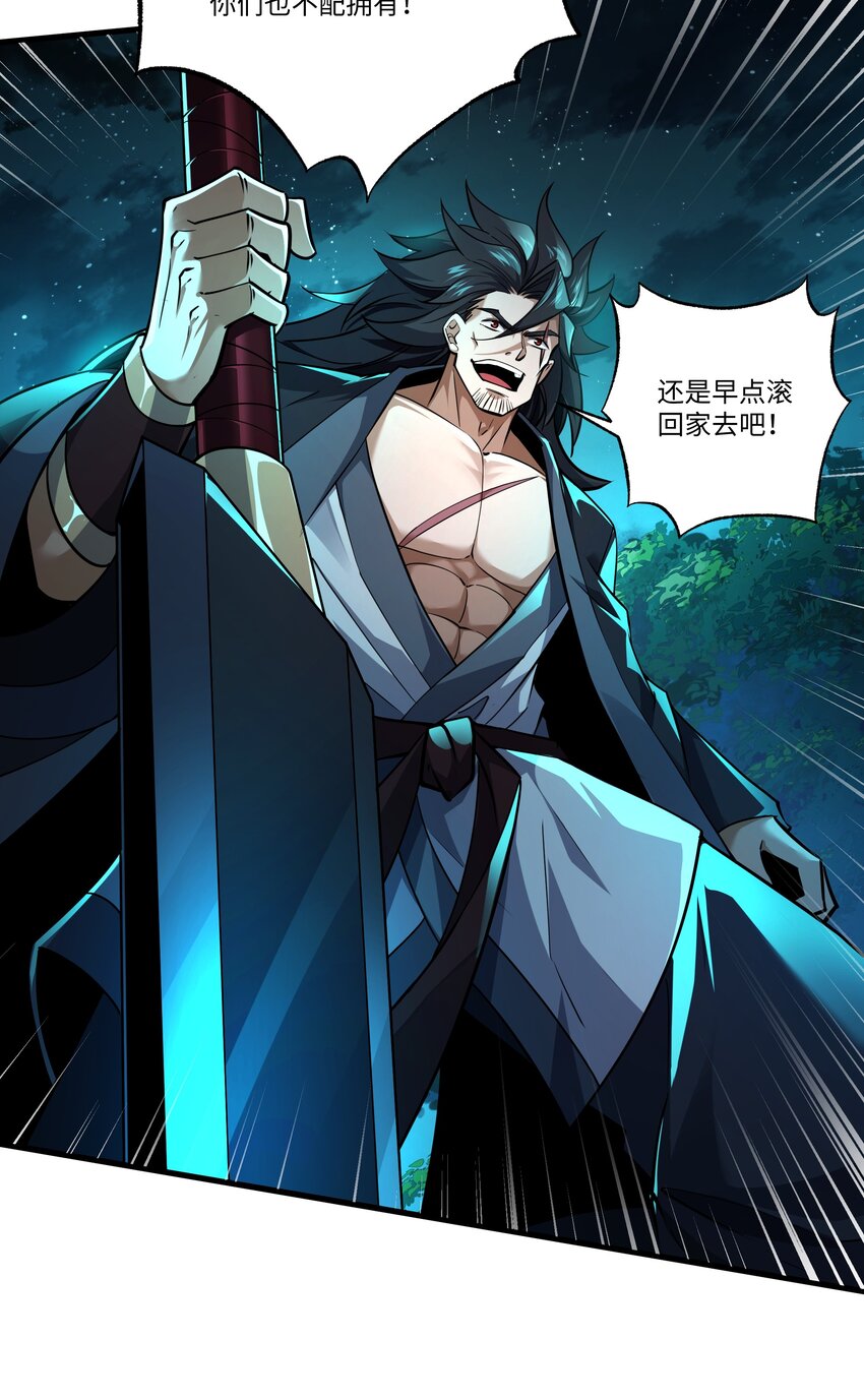 086 神级天赋卡争夺战-第87话