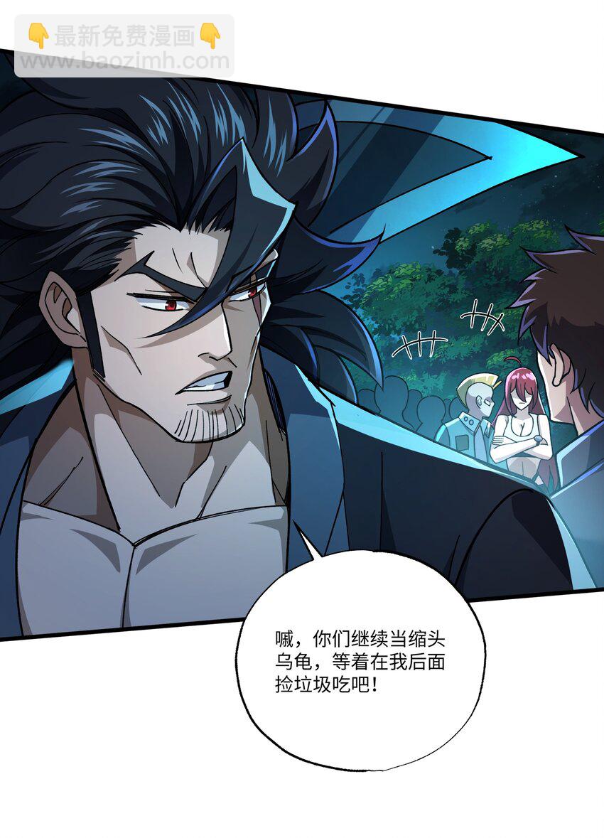 086 神级天赋卡争夺战-第87话