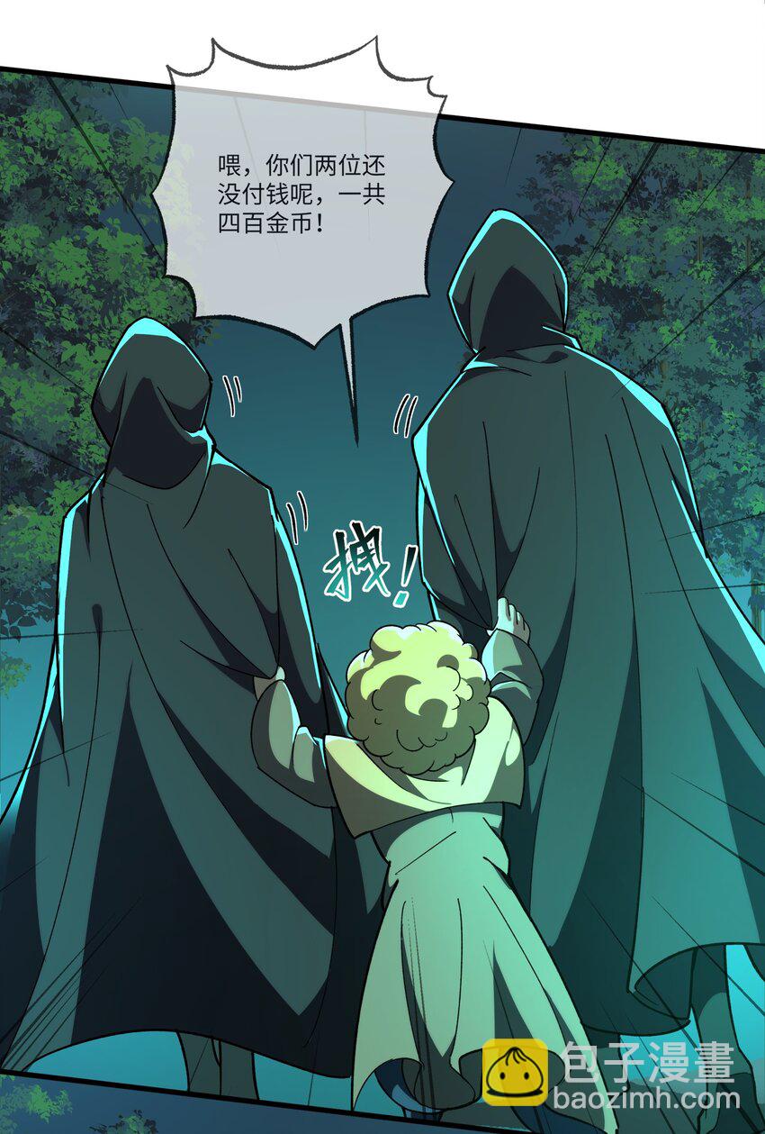 086 神级天赋卡争夺战-第87话