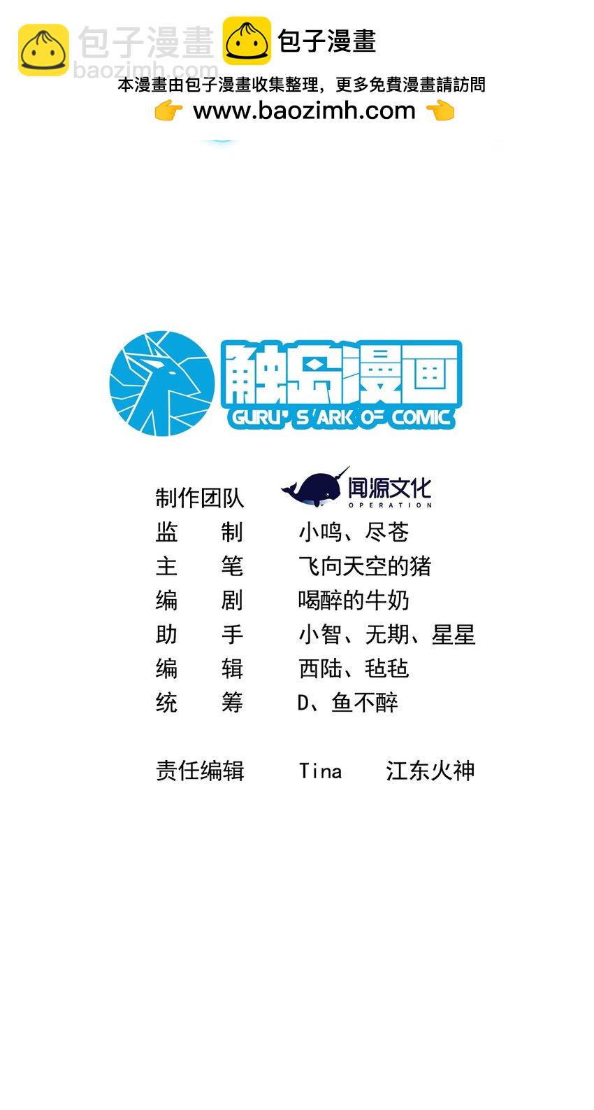 086 神级天赋卡争夺战-第87话