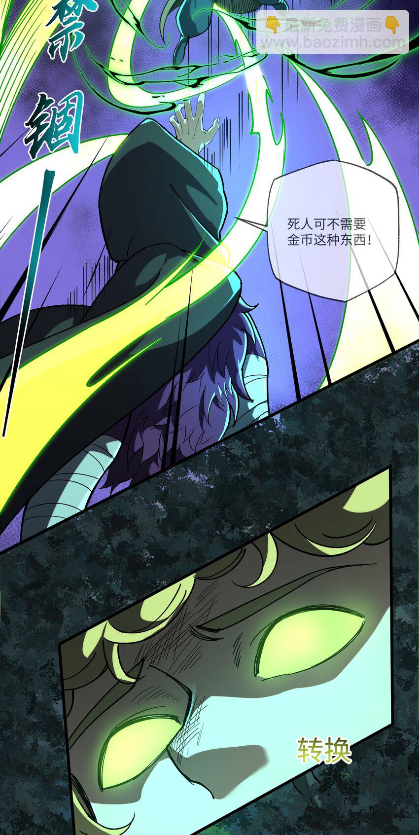 086 神级天赋卡争夺战-第87话