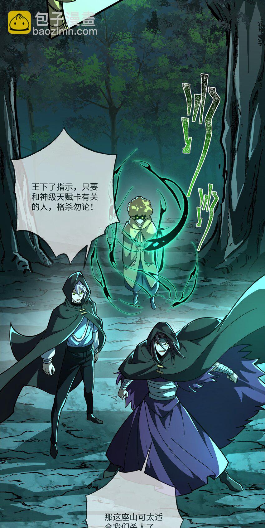 086 神级天赋卡争夺战-第87话