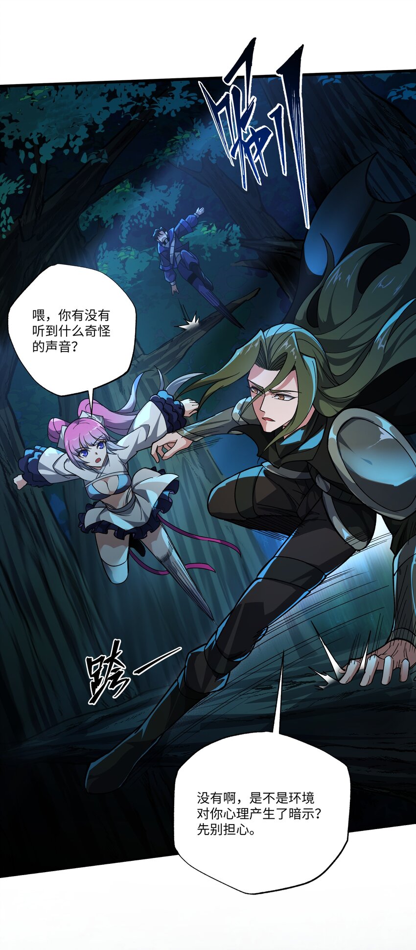 086 神级天赋卡争夺战-第87话