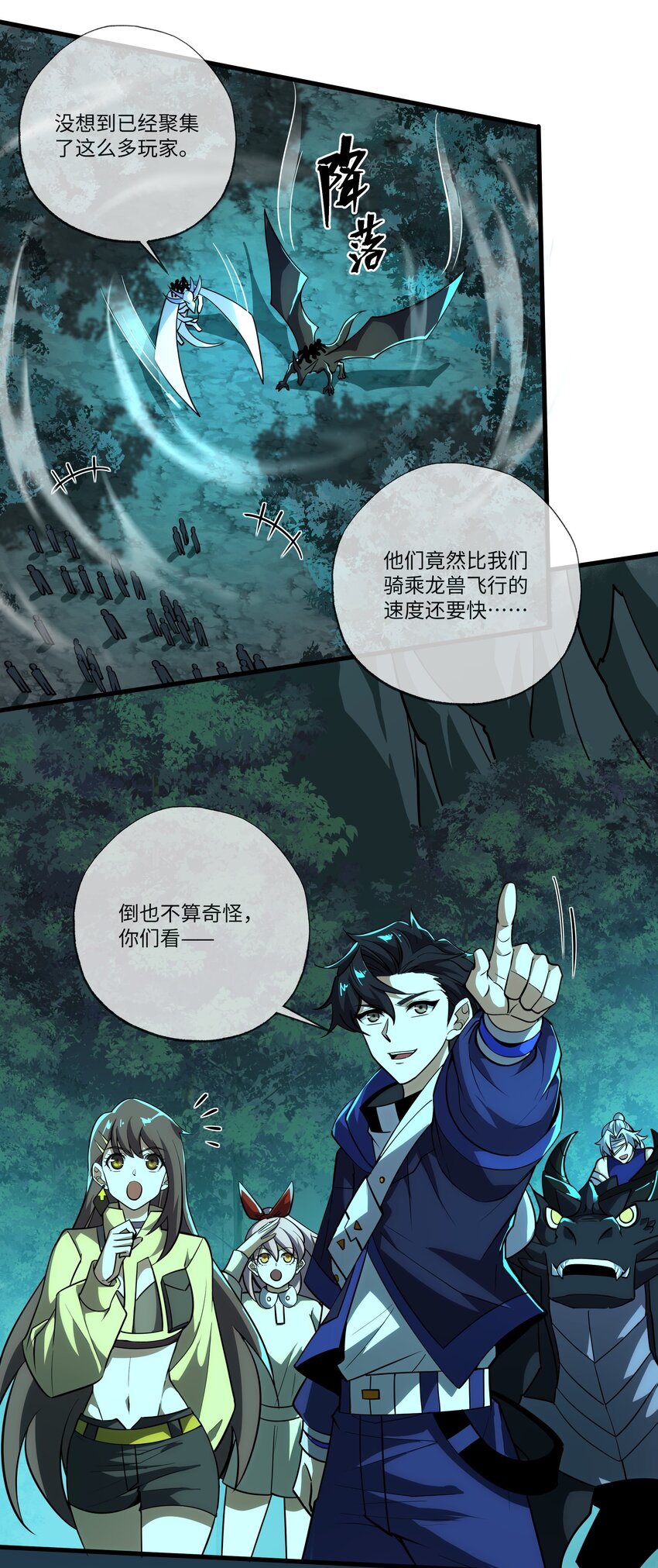 086 神级天赋卡争夺战-第87话