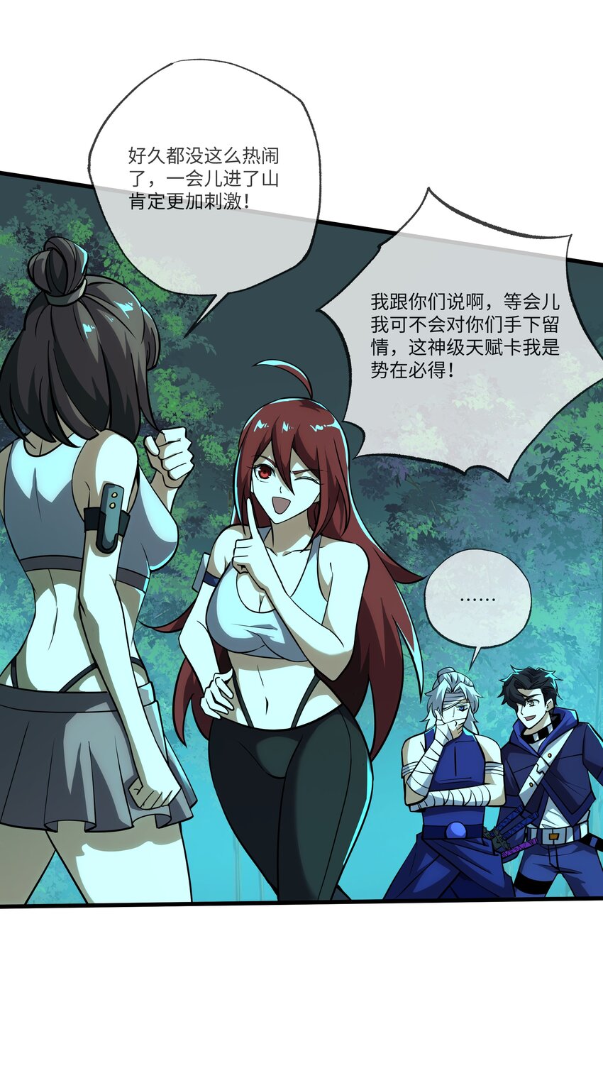 086 神级天赋卡争夺战-第87话