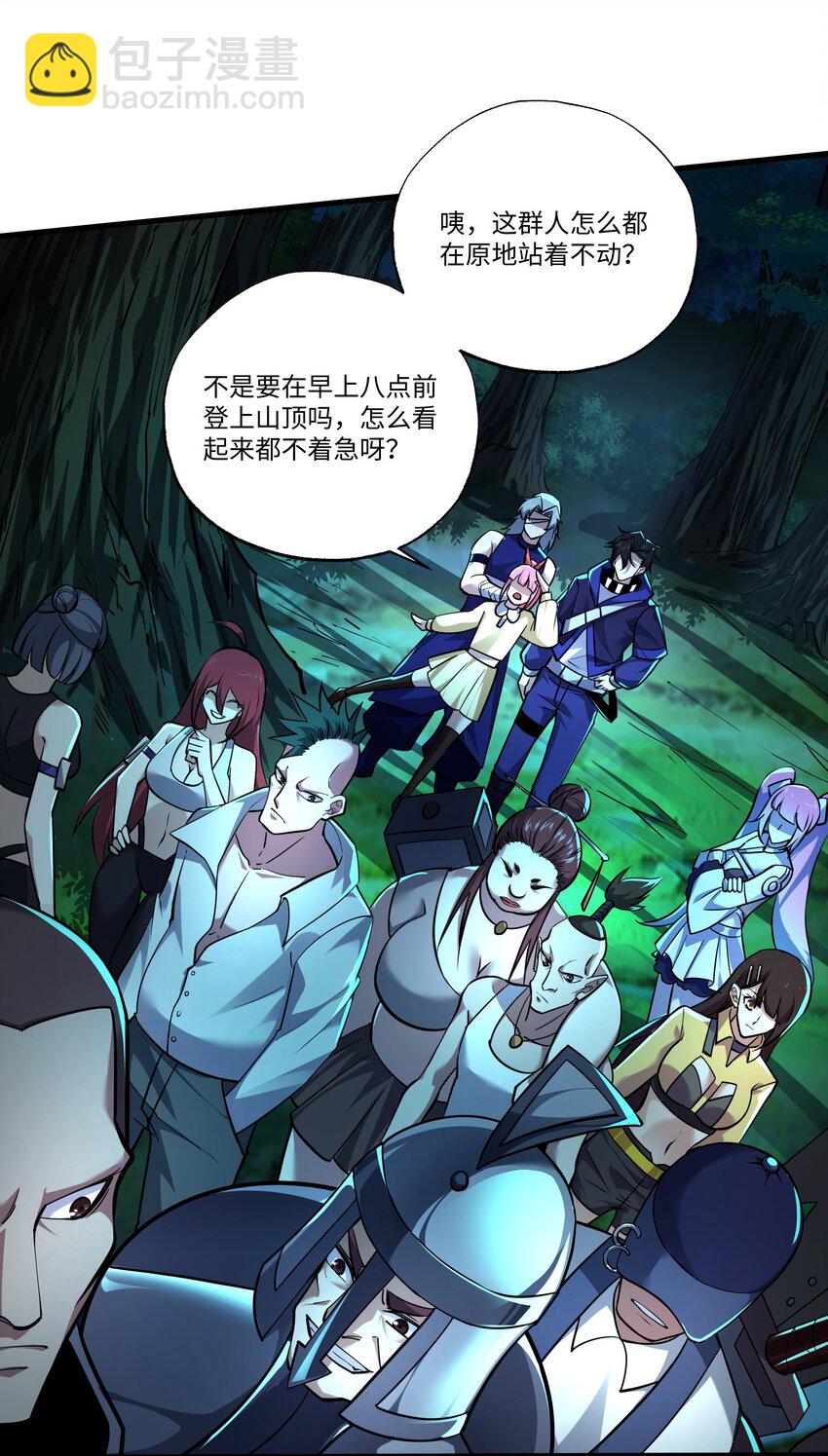 086 神级天赋卡争夺战-第87话