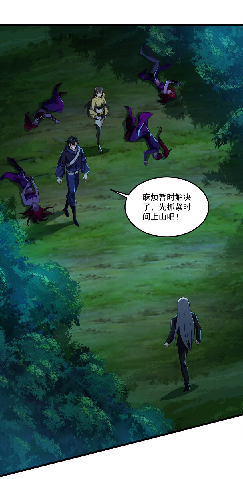 088 鬼族秘术(1/2)-第89话