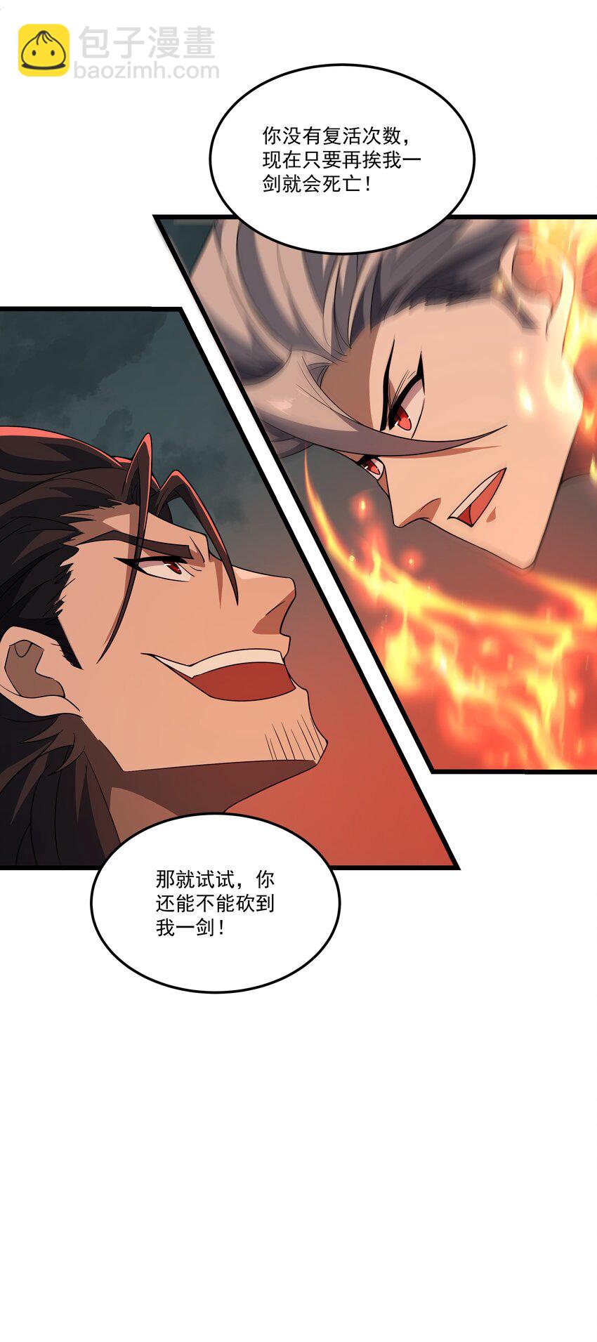 088 鬼族秘术(1/2)-第89话