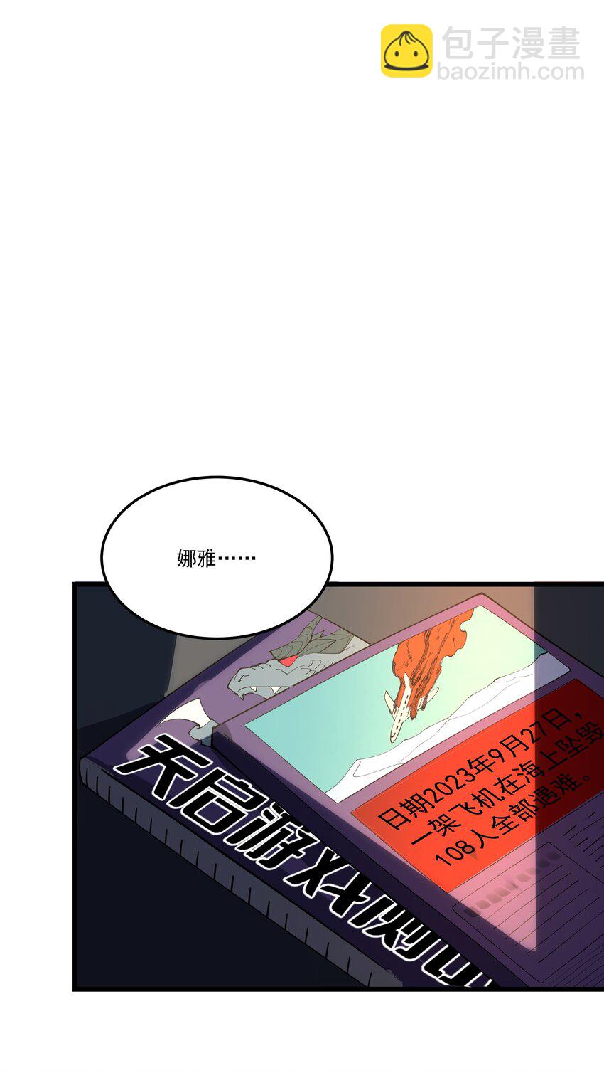 090 鬼族之王-第91话