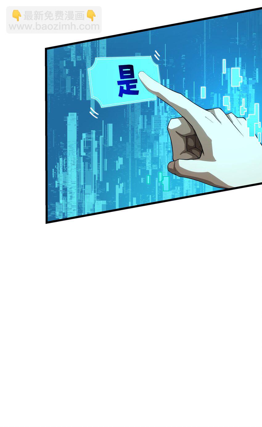 090 鬼族之王-第91话