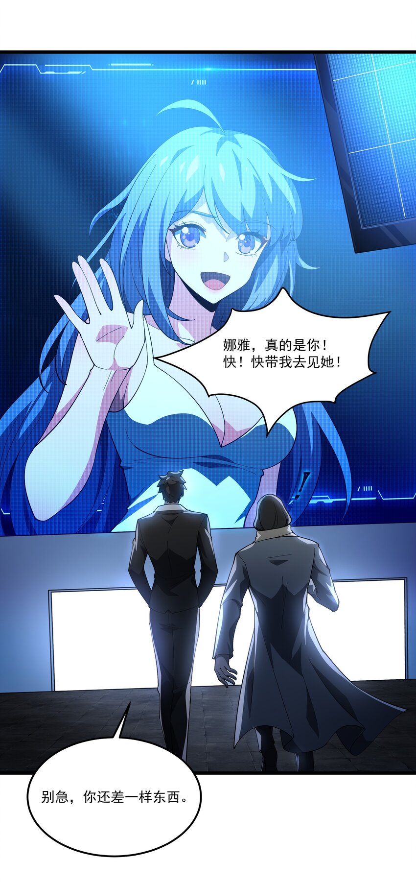 090 鬼族之王-第91话