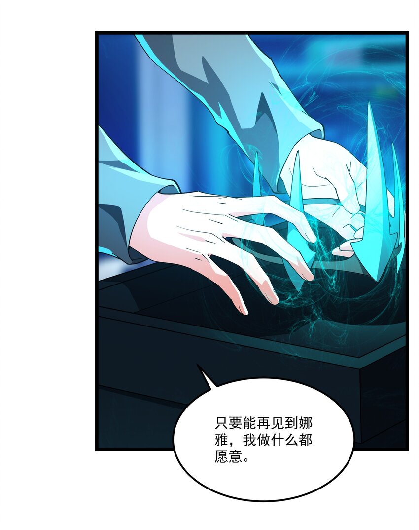 090 鬼族之王-第91话