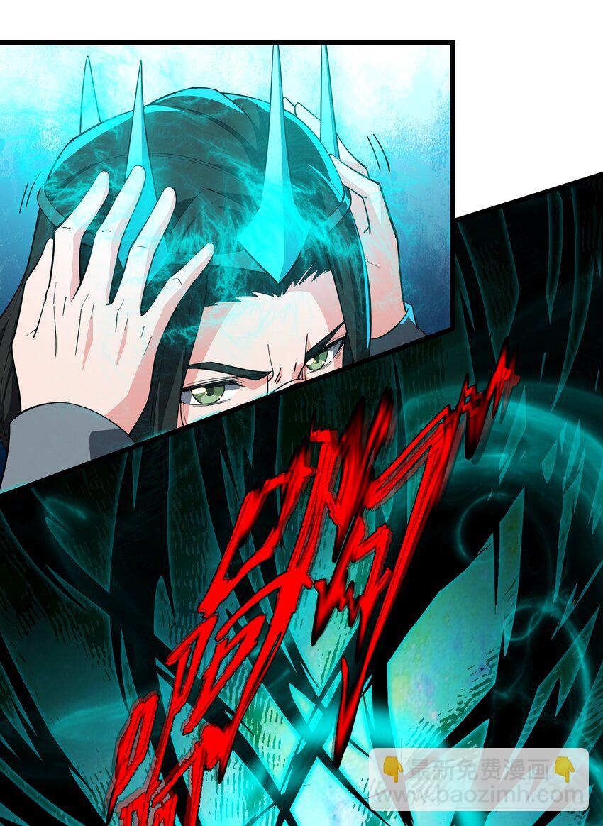 090 鬼族之王-第91话