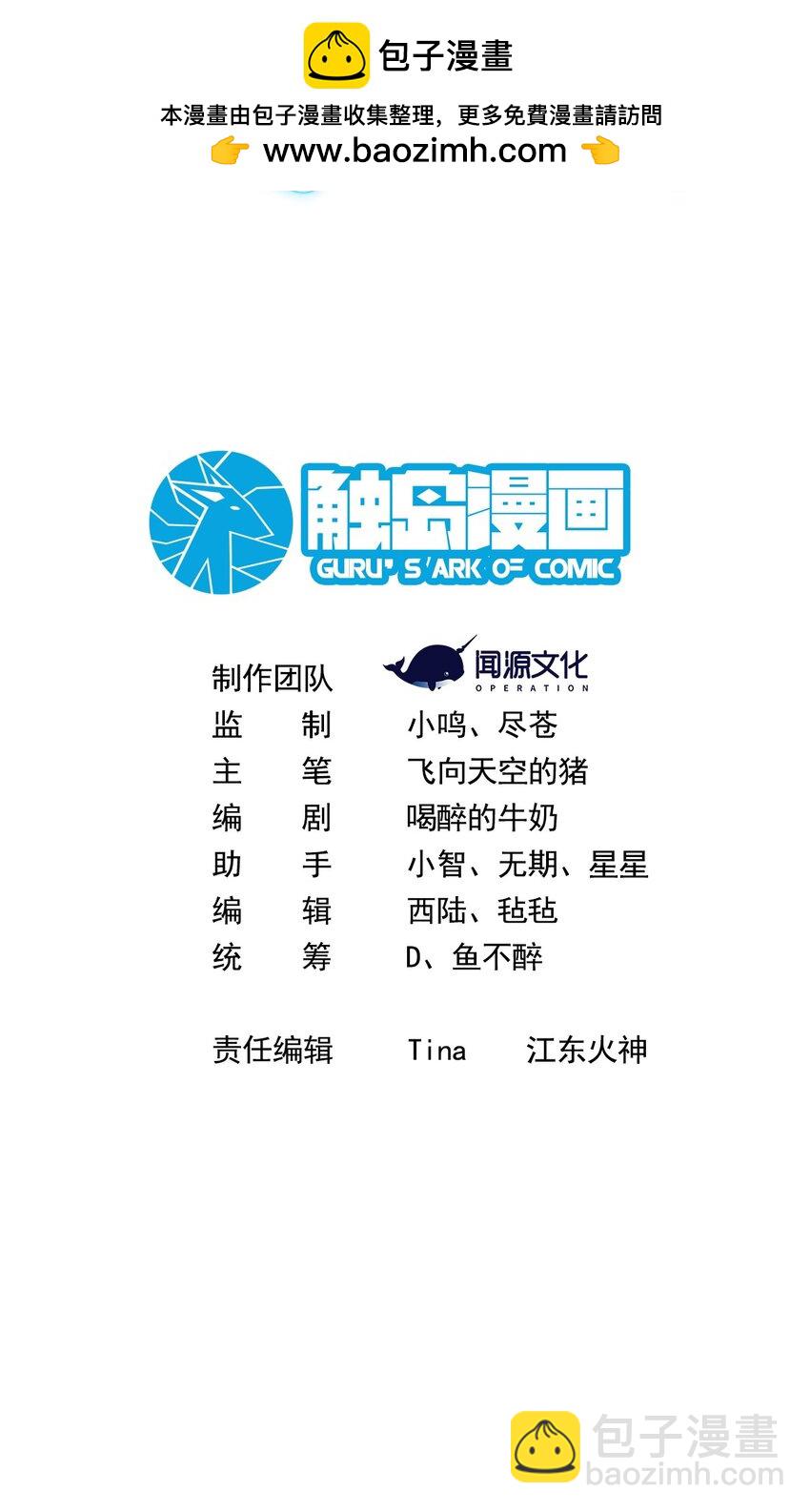 090 鬼族之王-第91话