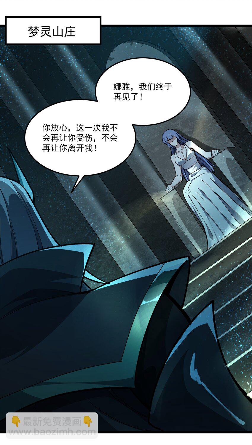090 鬼族之王-第91话