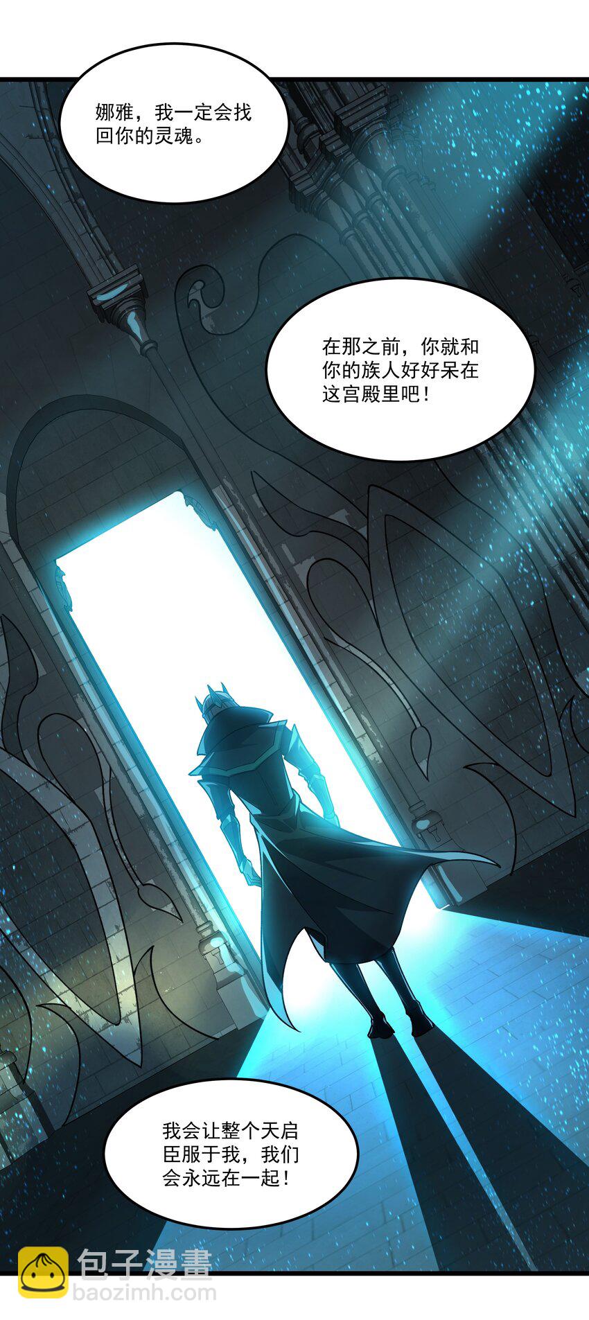 090 鬼族之王-第91话