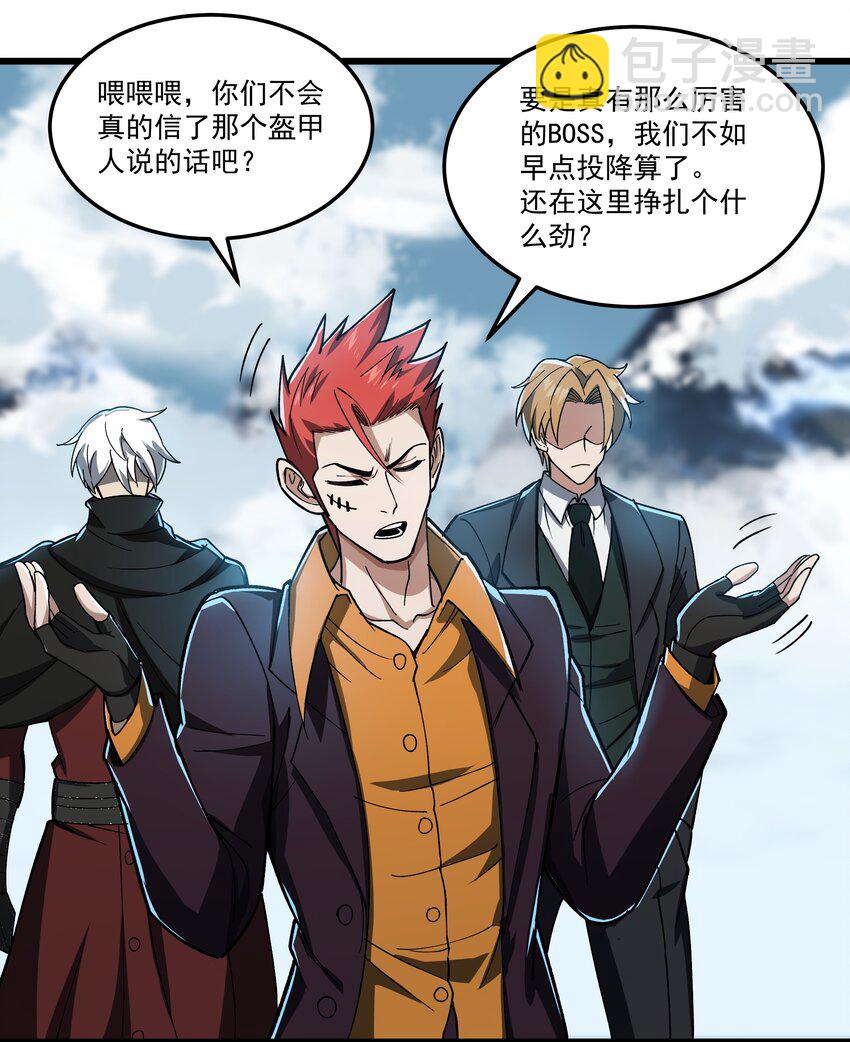 090 鬼族之王-第91话