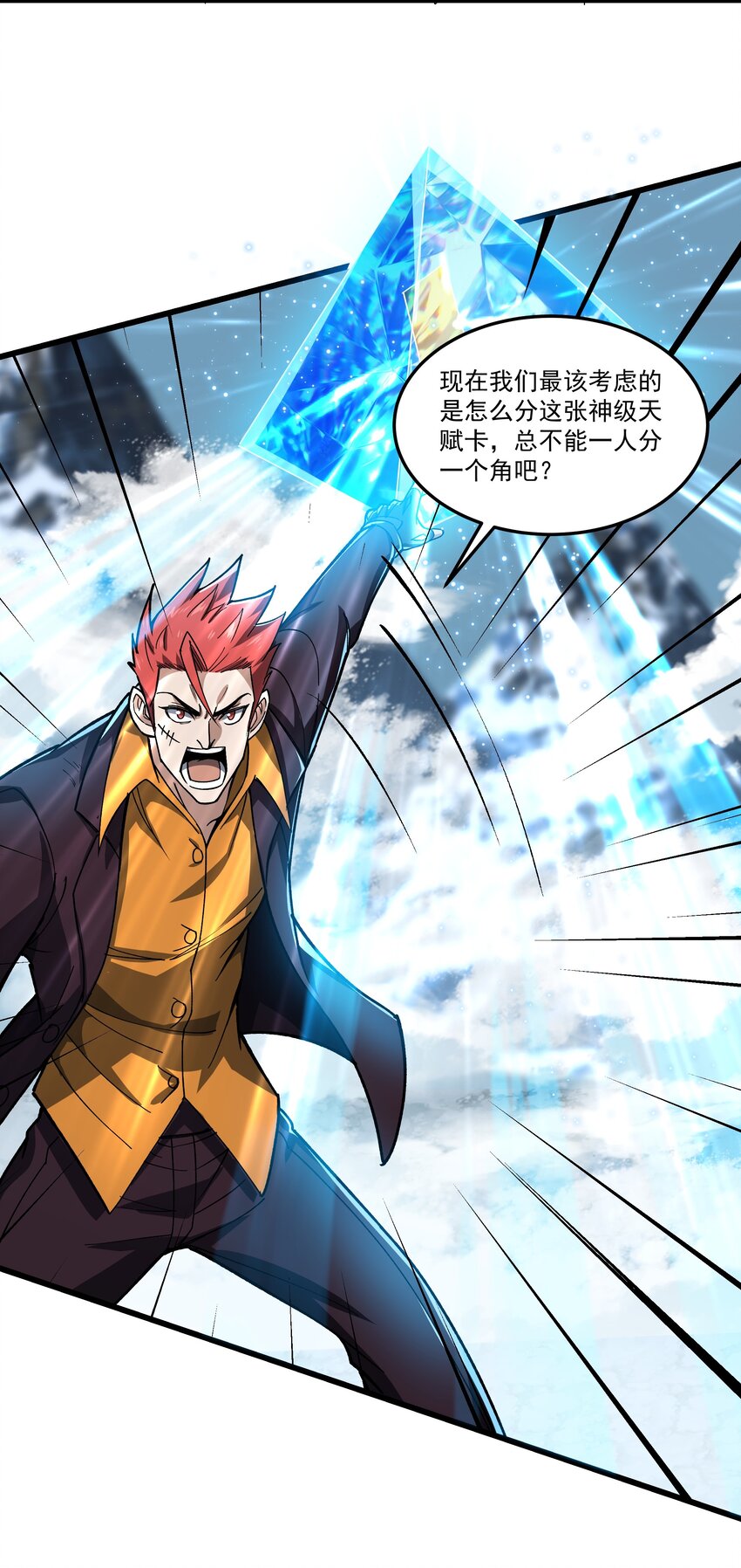 090 鬼族之王-第91话