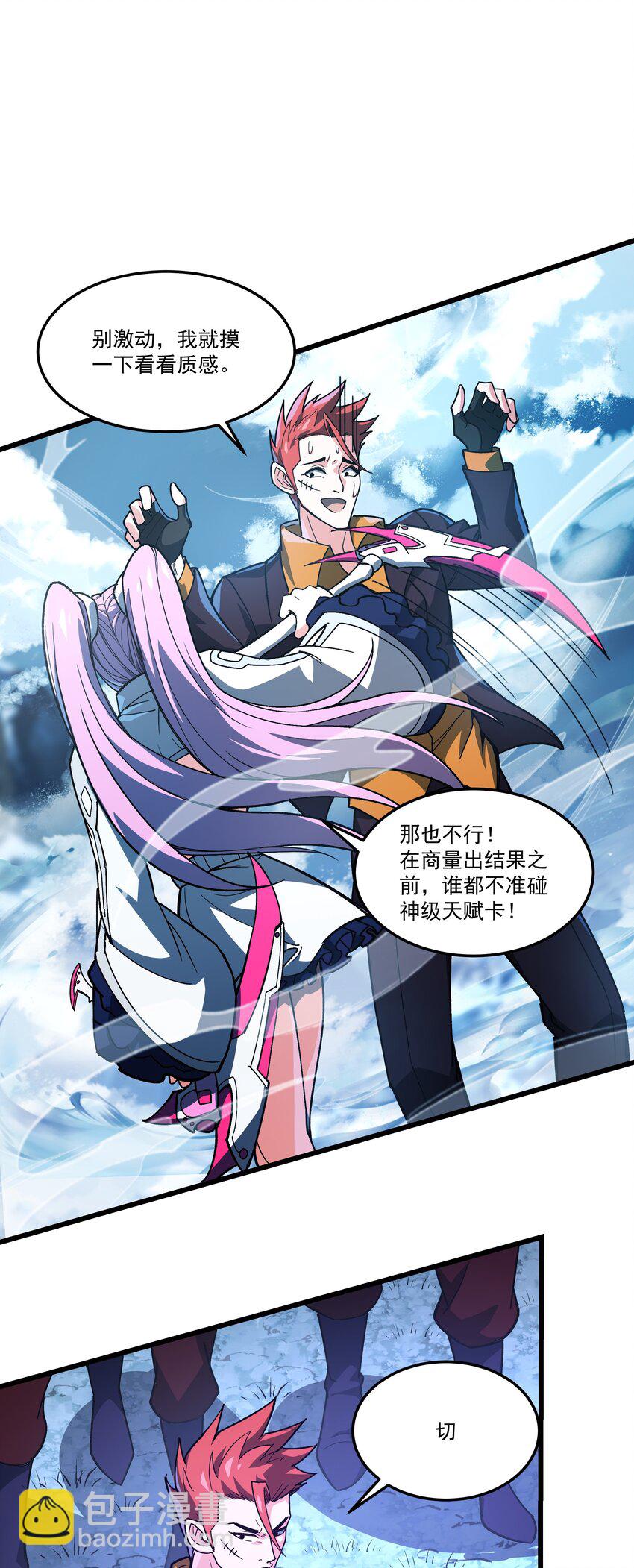 090 鬼族之王-第91话