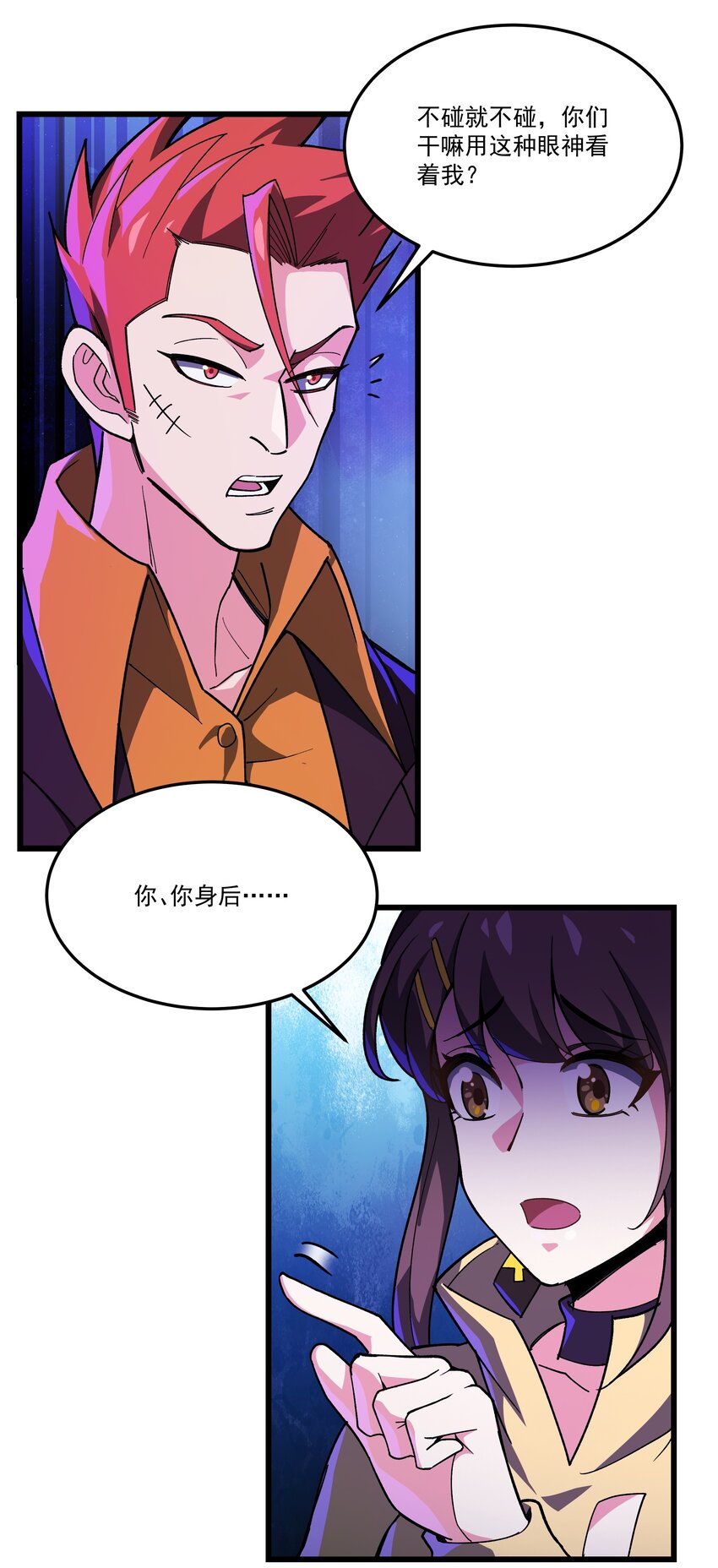 090 鬼族之王-第91话