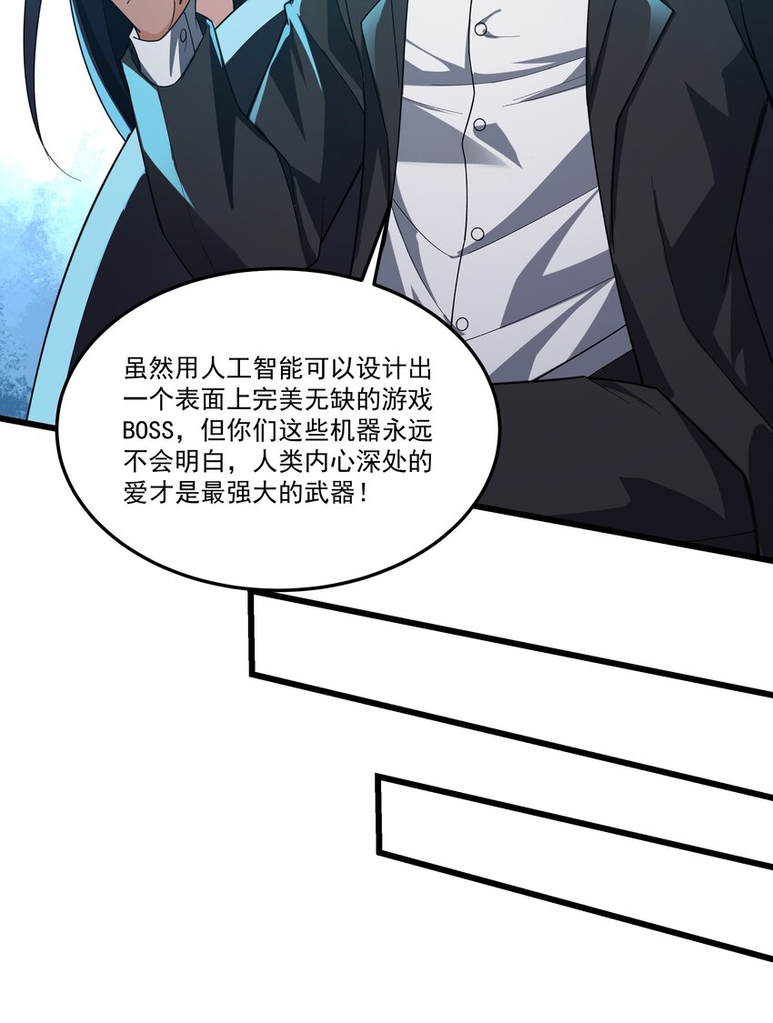 090 鬼族之王-第91话