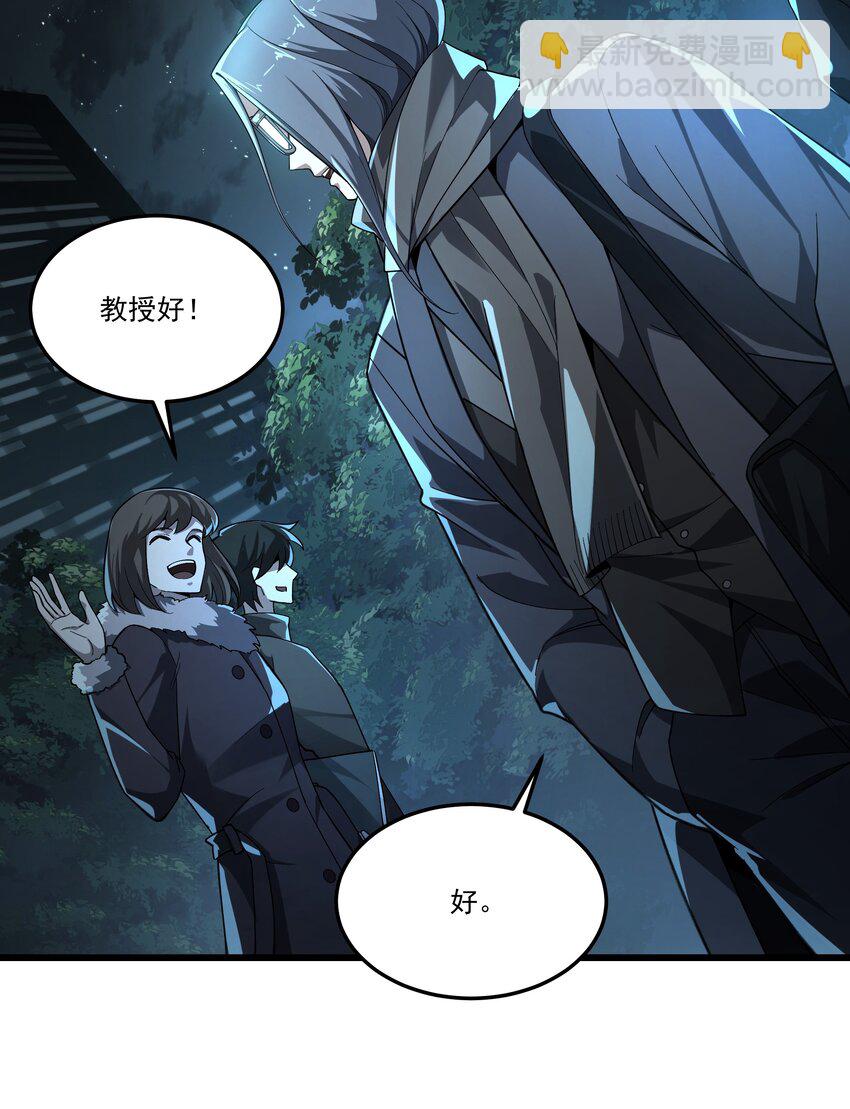 090 鬼族之王-第91话