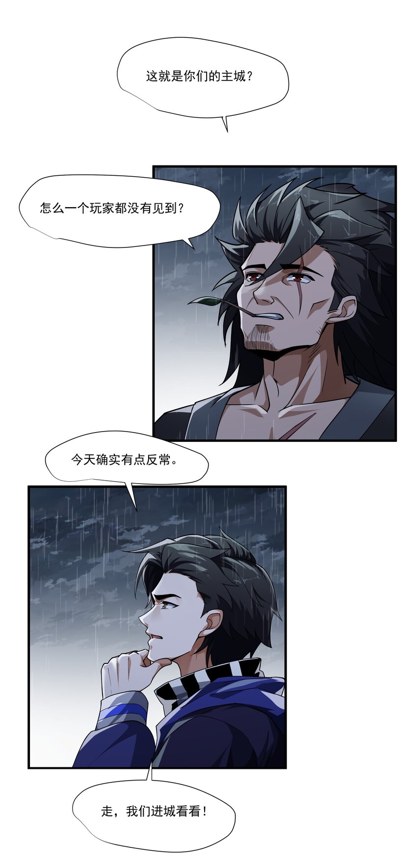 092 鬼城-第93话