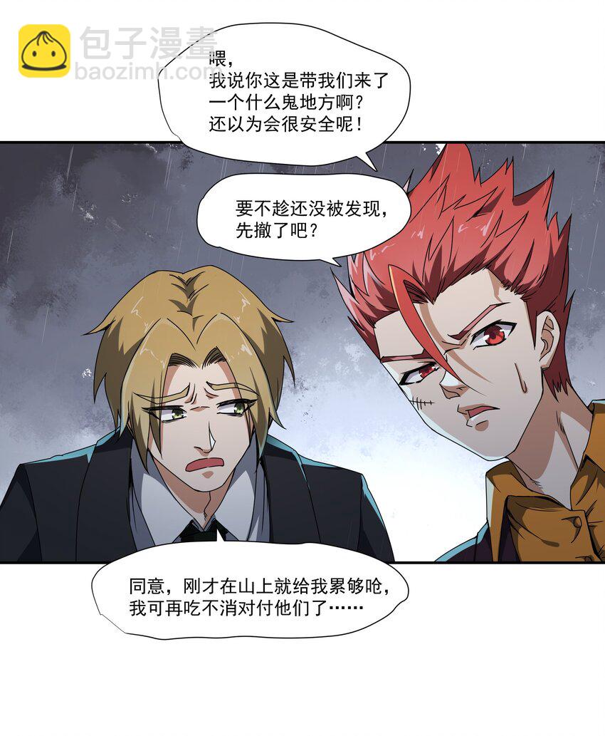 092 鬼城-第93话