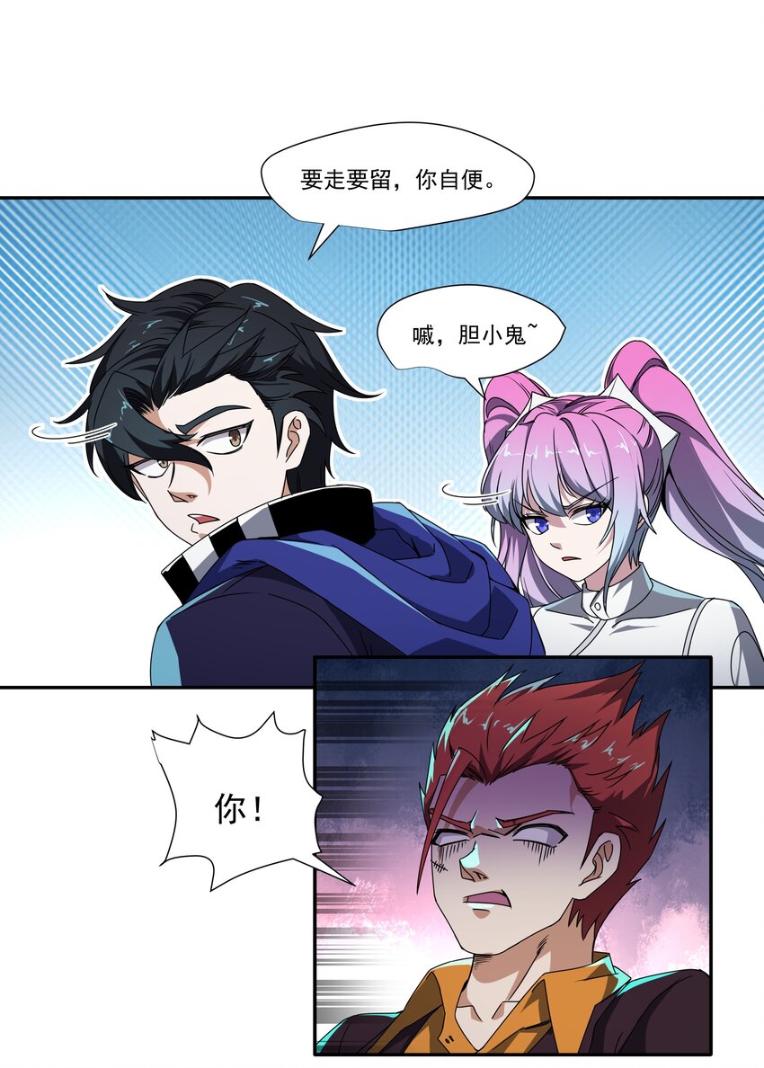 092 鬼城-第93话