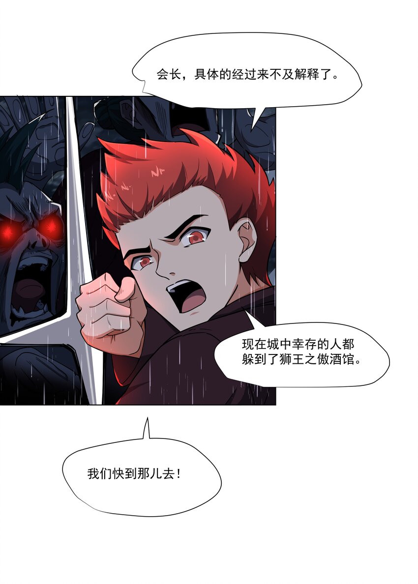 092 鬼城-第93话
