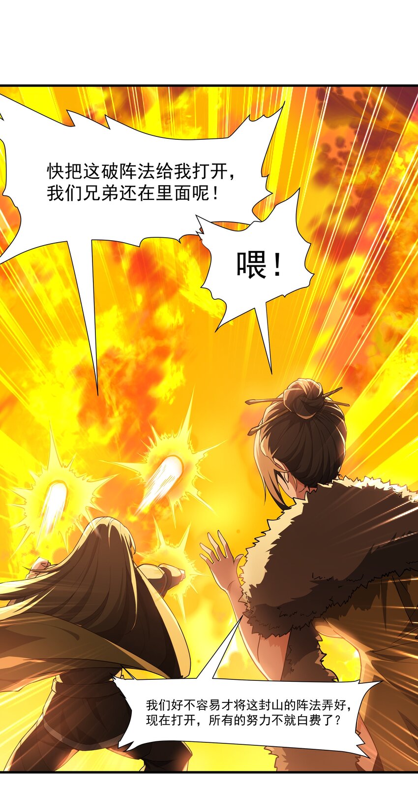 092 鬼城-第93话