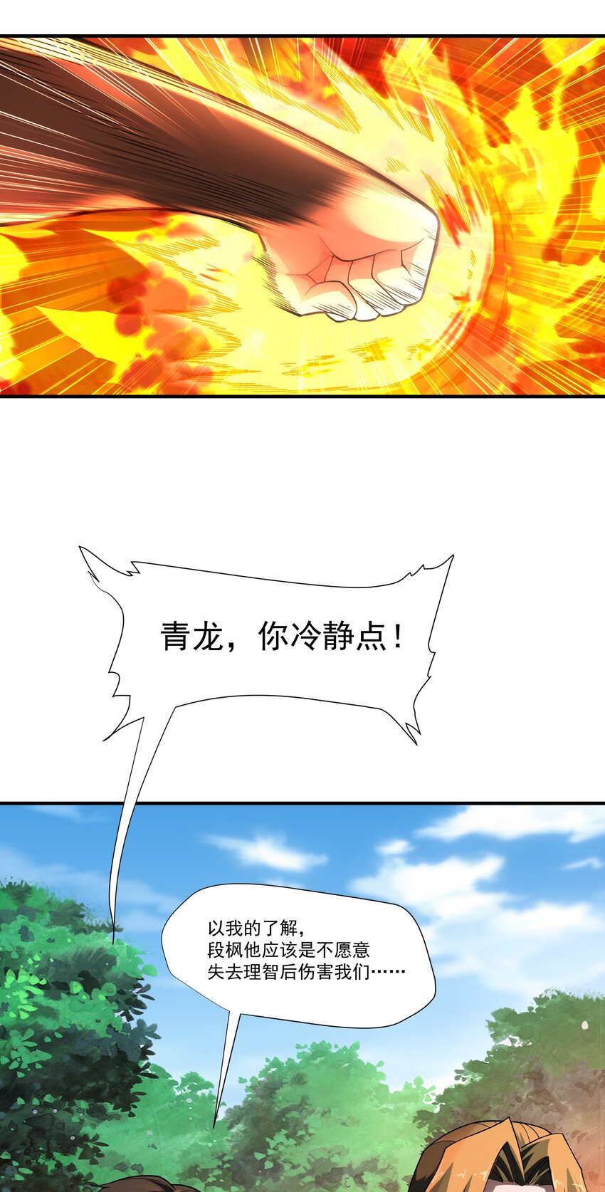 092 鬼城-第93话