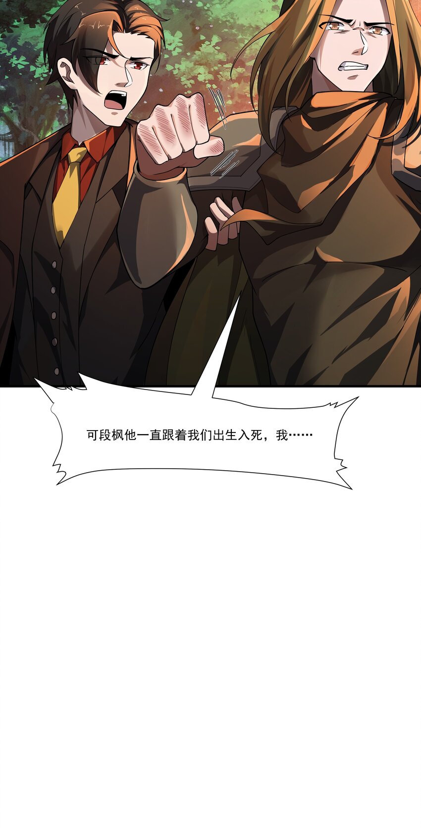 092 鬼城-第93话