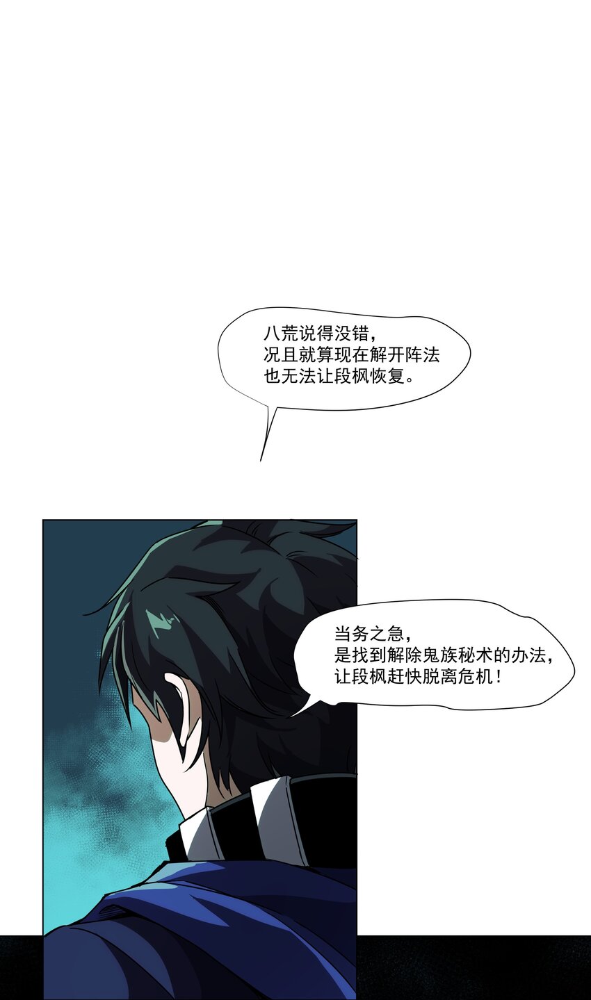 092 鬼城-第93话