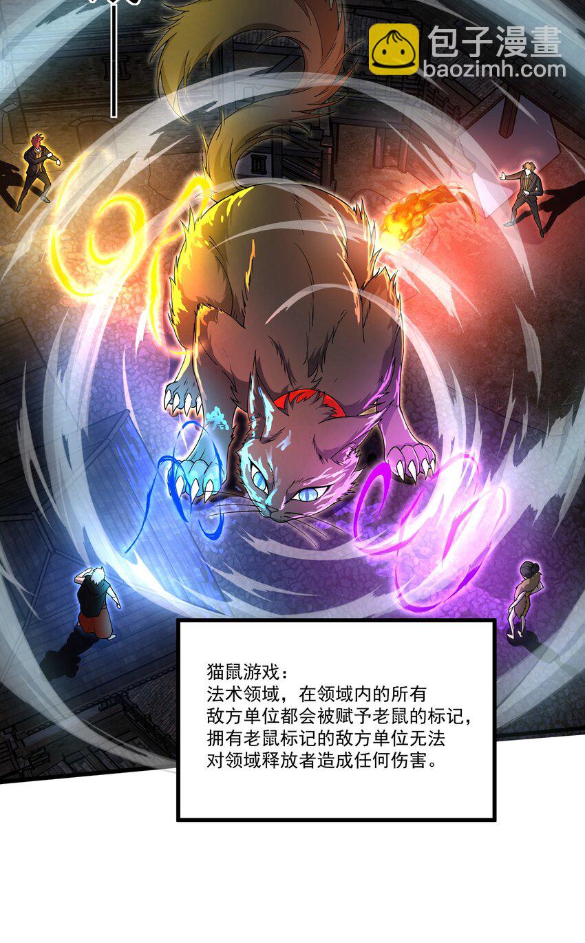 094 猫鼠游戏-第95话