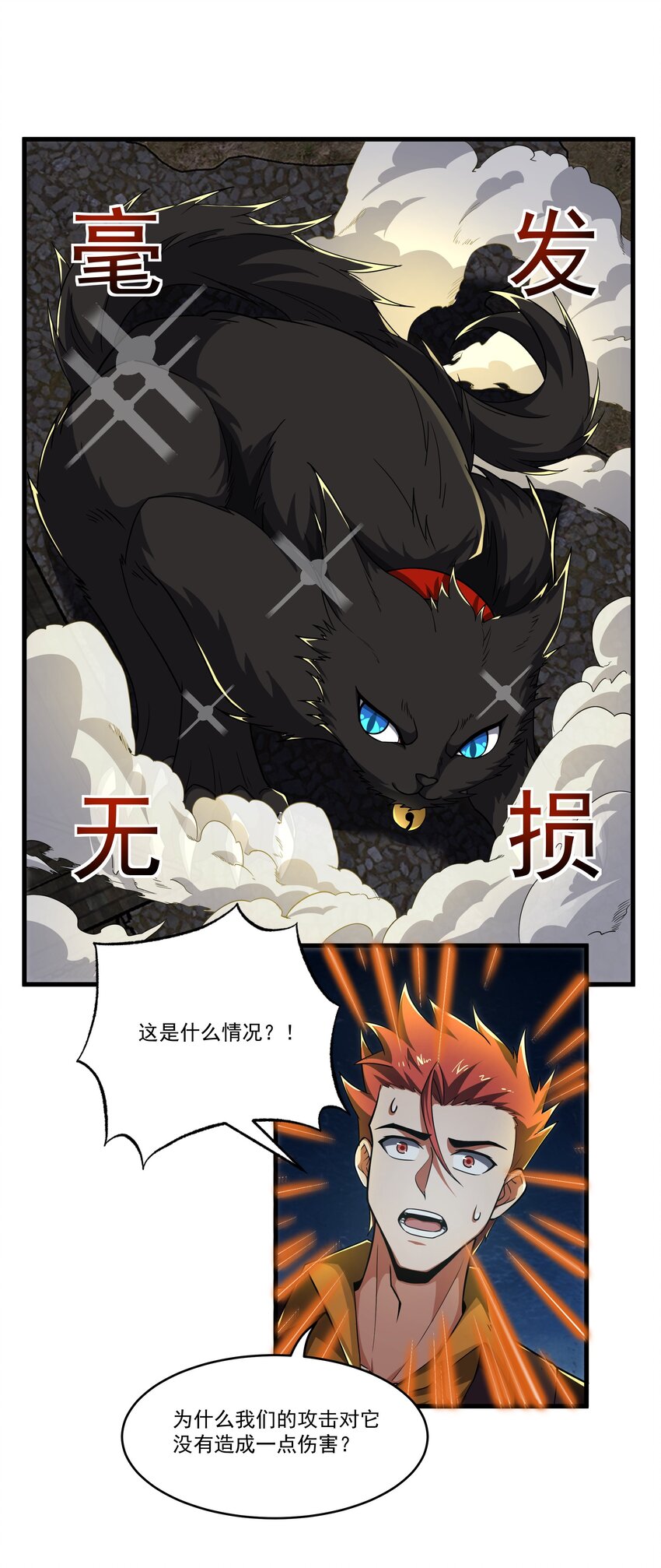 094 猫鼠游戏-第95话