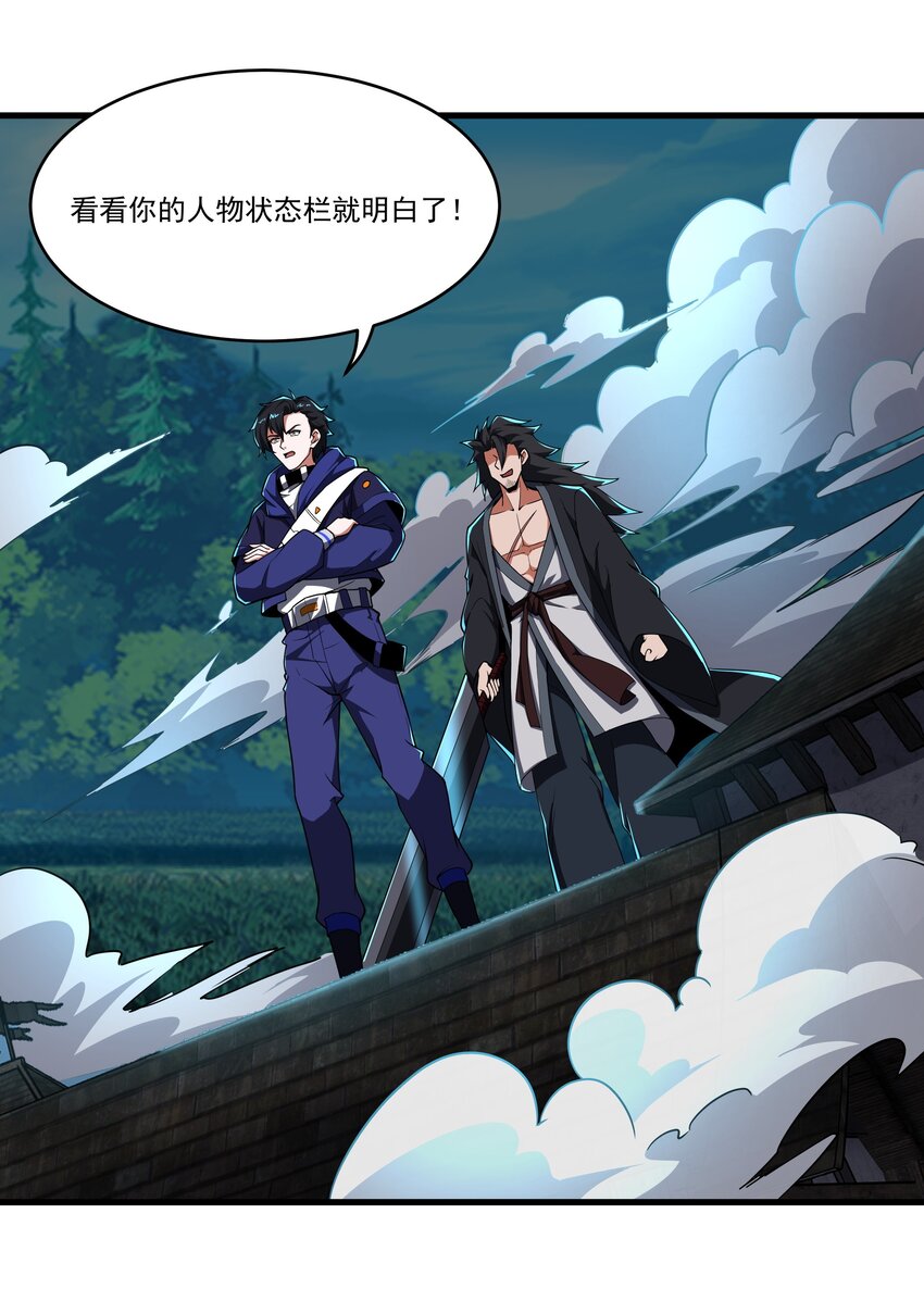 094 猫鼠游戏-第95话