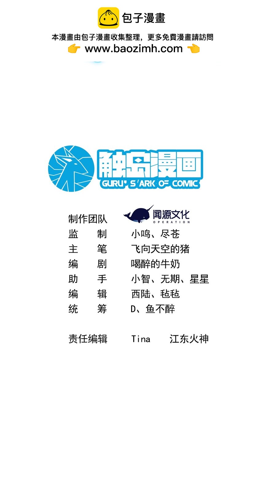 094 猫鼠游戏-第95话