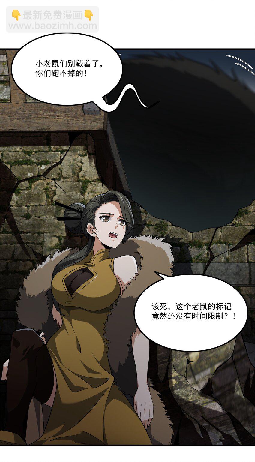094 猫鼠游戏-第95话