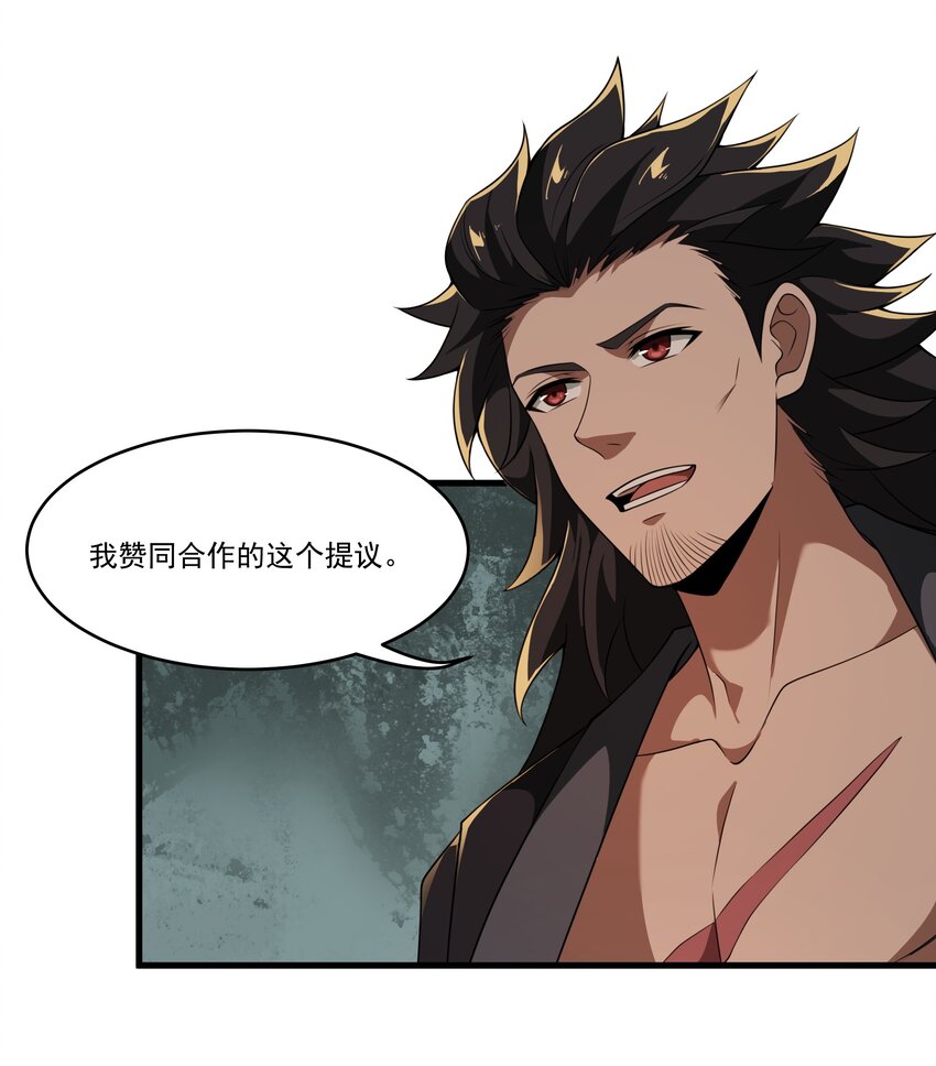 094 猫鼠游戏-第95话